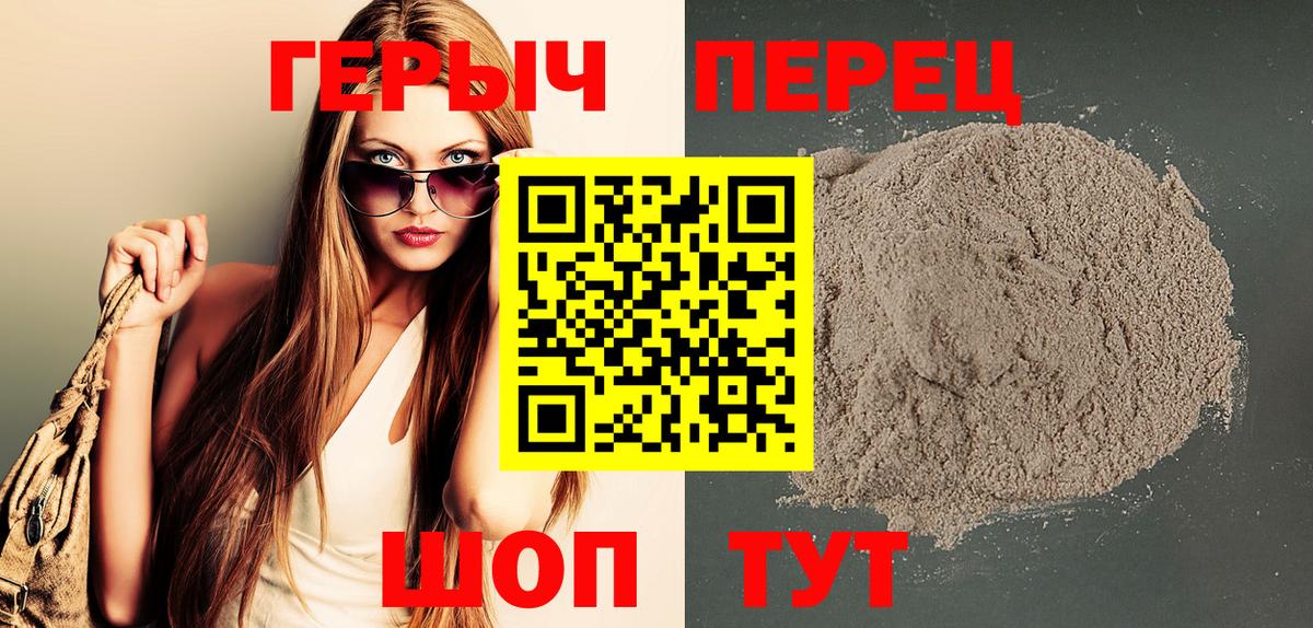 Урай  ГЕРОИН хмурый  Вход с VPN 