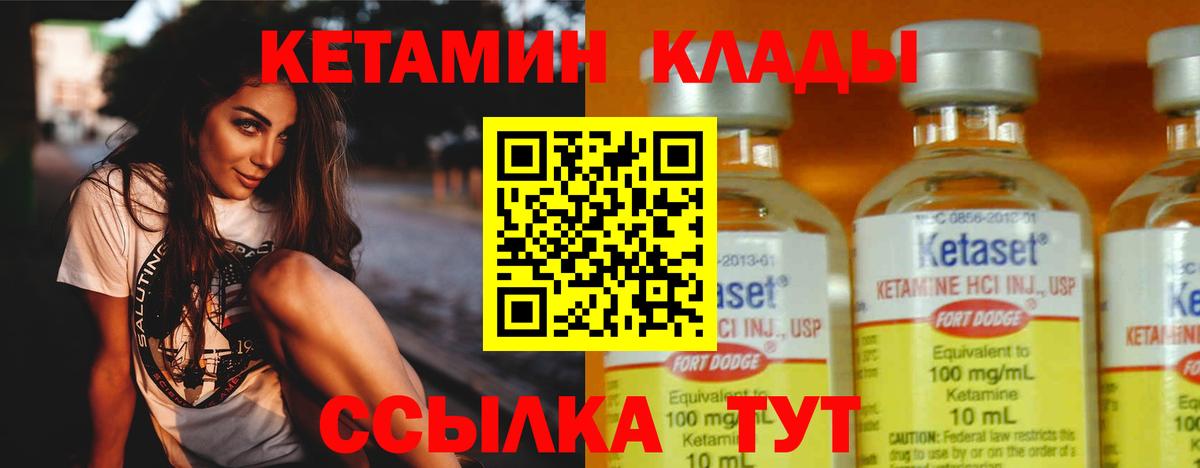 Урай  Кетамин ketamine  Вход с VPN  Кетамин ketamine 