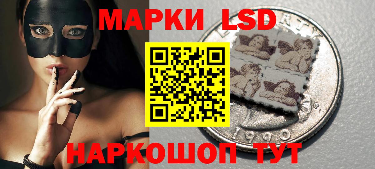 ЛСД экстази кислота Урай