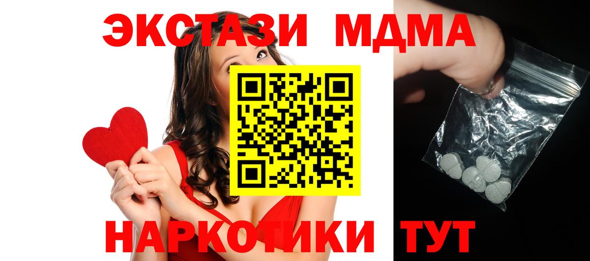 MDMA VHQ Урай
