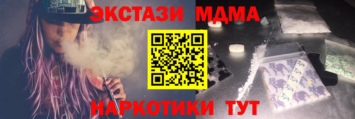 MDMA  MDMA Molly  Вход с VPN  Урай  МДМА Molly 