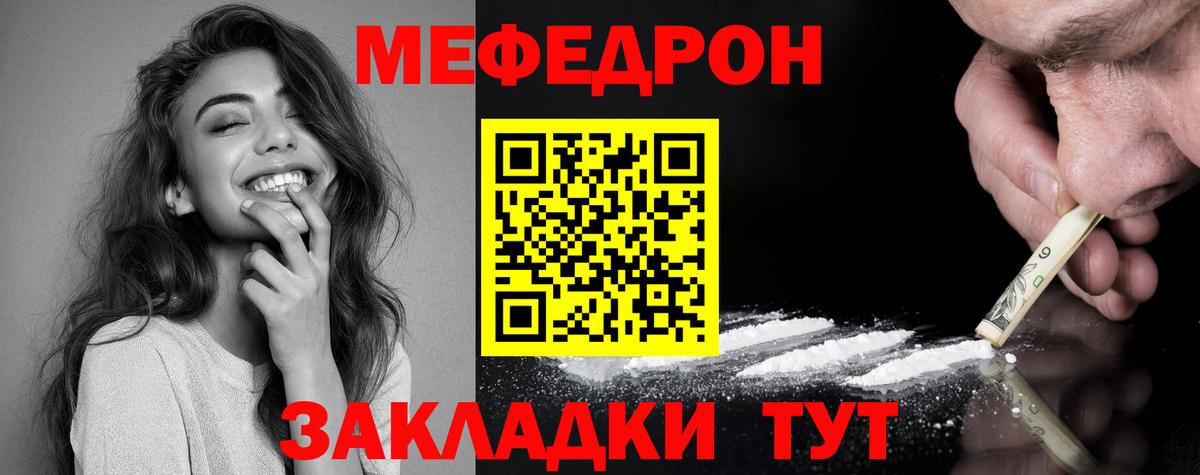 Меф мяу мяу кристаллы Урай