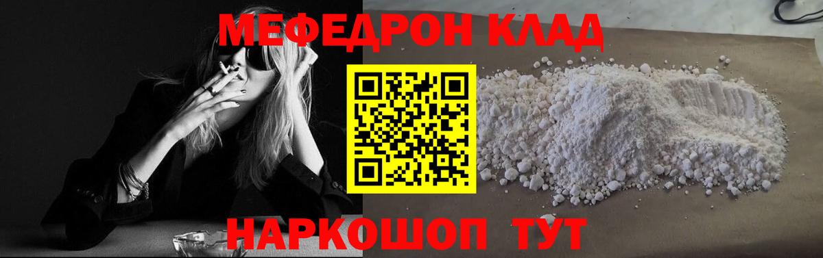 Меф мука  Вход с VPN  Урай  Меф  Меф  МЯУ-МЯУ mephedrone 