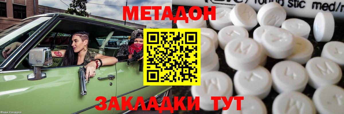 МЕТАДОН мёд  Вход с VPN  Урай 