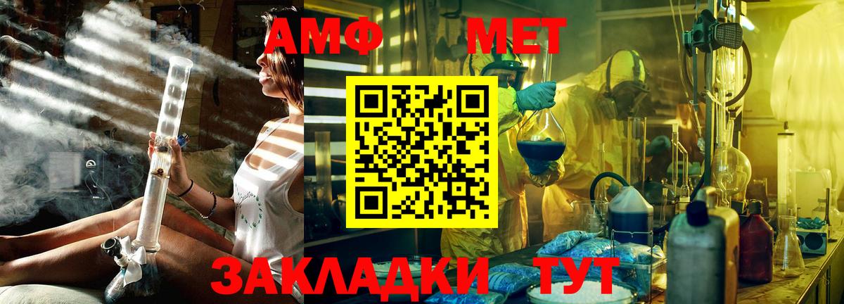 Первитин кристалл  Первитин кристалл  Урай  Вход с VPN 