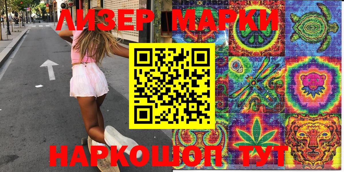 Урай  Марки N-bome 1500мкг  Наркотические марки  Вход с VPN 