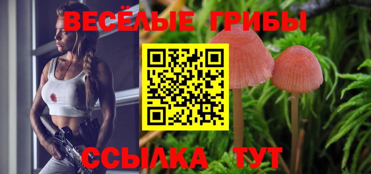 Урай  Псилоцибиновые грибы мухоморы  Вход с VPN 