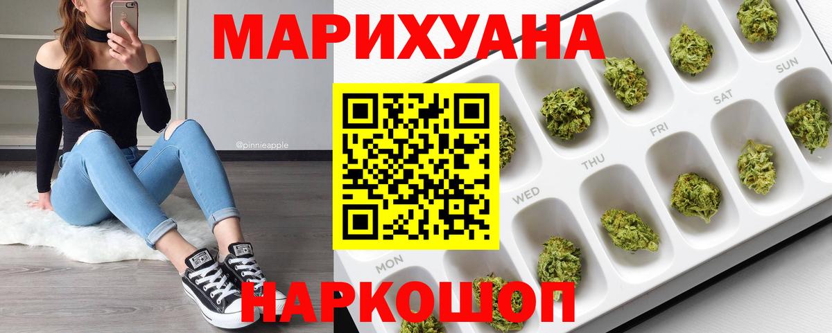 МАРИХУАНА OG Kush  Бошки Шишки Amnesia  Вход с VPN  Урай  Шишки марихуана гибрид  Канабис планчик 